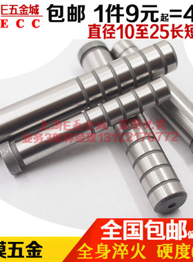 包邮GP精密导柱导套内导柱小导柱轴承钢10 12 14 16 18 20 25长短