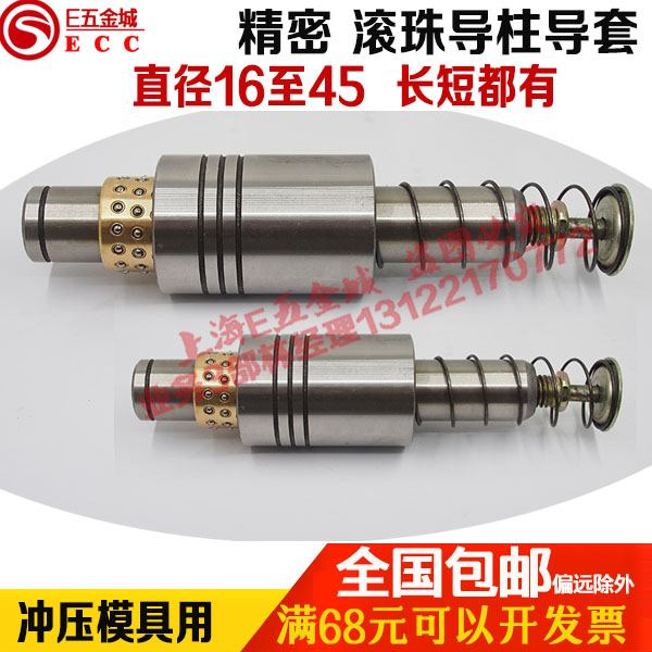 滚珠导柱导套导向件滚动铜套