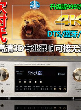 YOHONG/英瀚 升级版999功放（金）无损蓝牙HDMI大功率AV功放K歌
