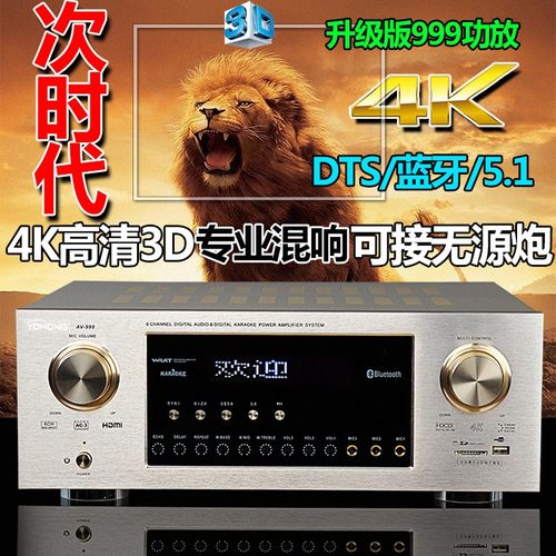 YOHONG/英瀚 升级版999功放（金）无损蓝牙HDMI大功率AV功放K歌