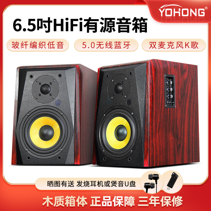YOHONG英瀚木质桌面音响同轴蓝牙书架hifi音箱发烧电脑对箱多媒体