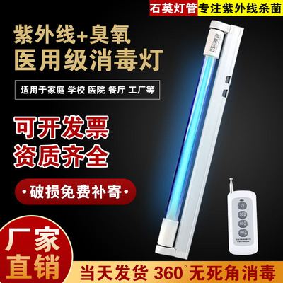 紫外线消毒灯家用移动幼儿园诊所