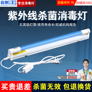 紫外线消毒灯家用杀菌灯管医疗石英消毒臭氧灯幼儿园除螨杀菌灯管