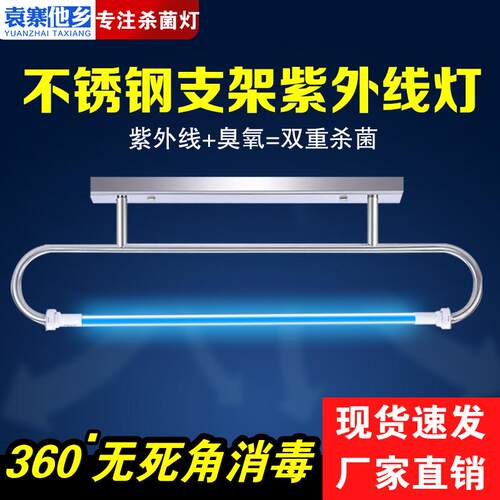 不锈钢紫外线消毒灯食品厂医疗专用360度弯管杀菌灯臭氧紫外线灯