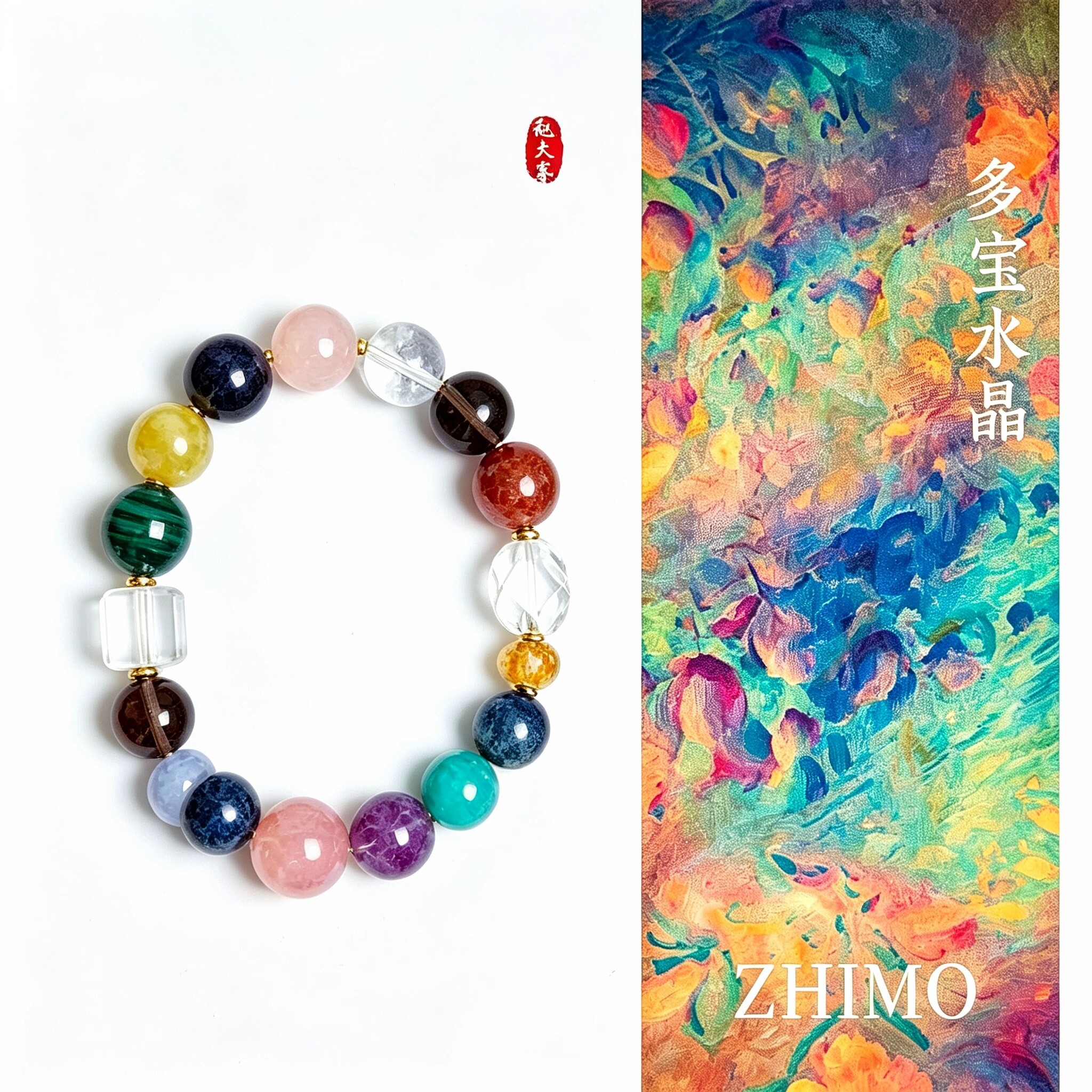 ZHIMO『琉簇』原创中式多巴胺天然多宝水晶草莓晶玛瑙宝石手链