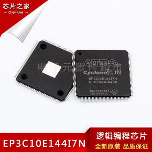 EP3C10E144C8N EP3C10F256C8N EP3C10F256I7N原裝 EP3C10E144I7N
