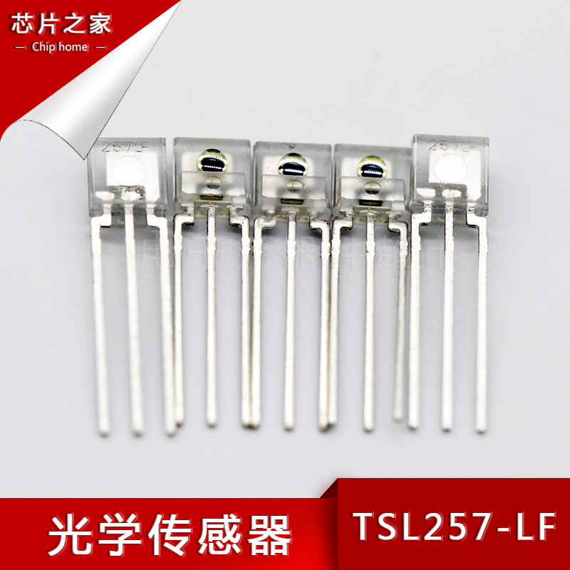 TOAS进口 TSL257 TSL257-LF探测器放大器 DIP3光学传感器