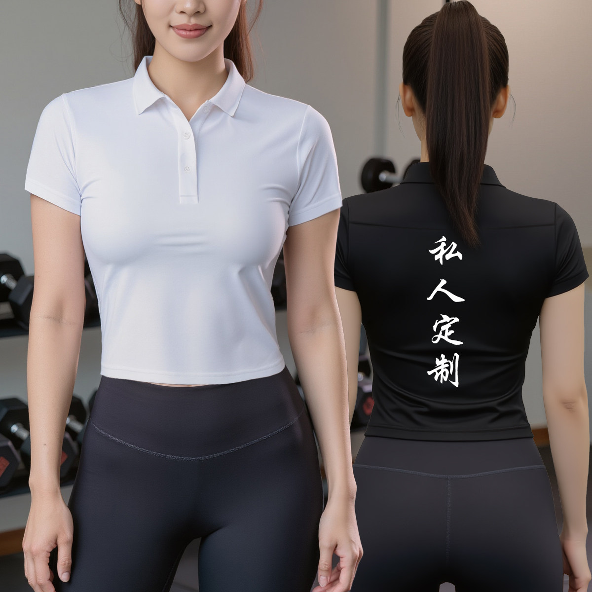 女款瑜伽运动短袖速干POLO衫私人健身教练紧身衣短款工服定制logo
