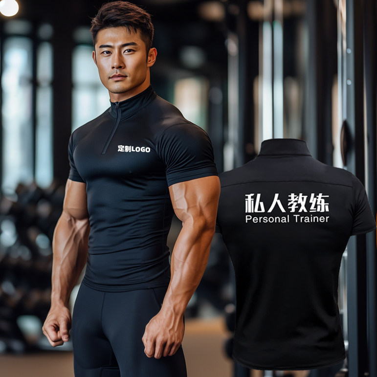 夏季健身私人教练工作服短袖男速干紧身衣工服装立领T恤定制logo