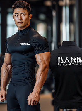 印logo速干立领健身教练工作服