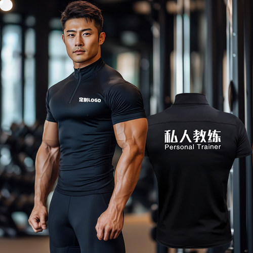 印logo速干立领健身教练工作服