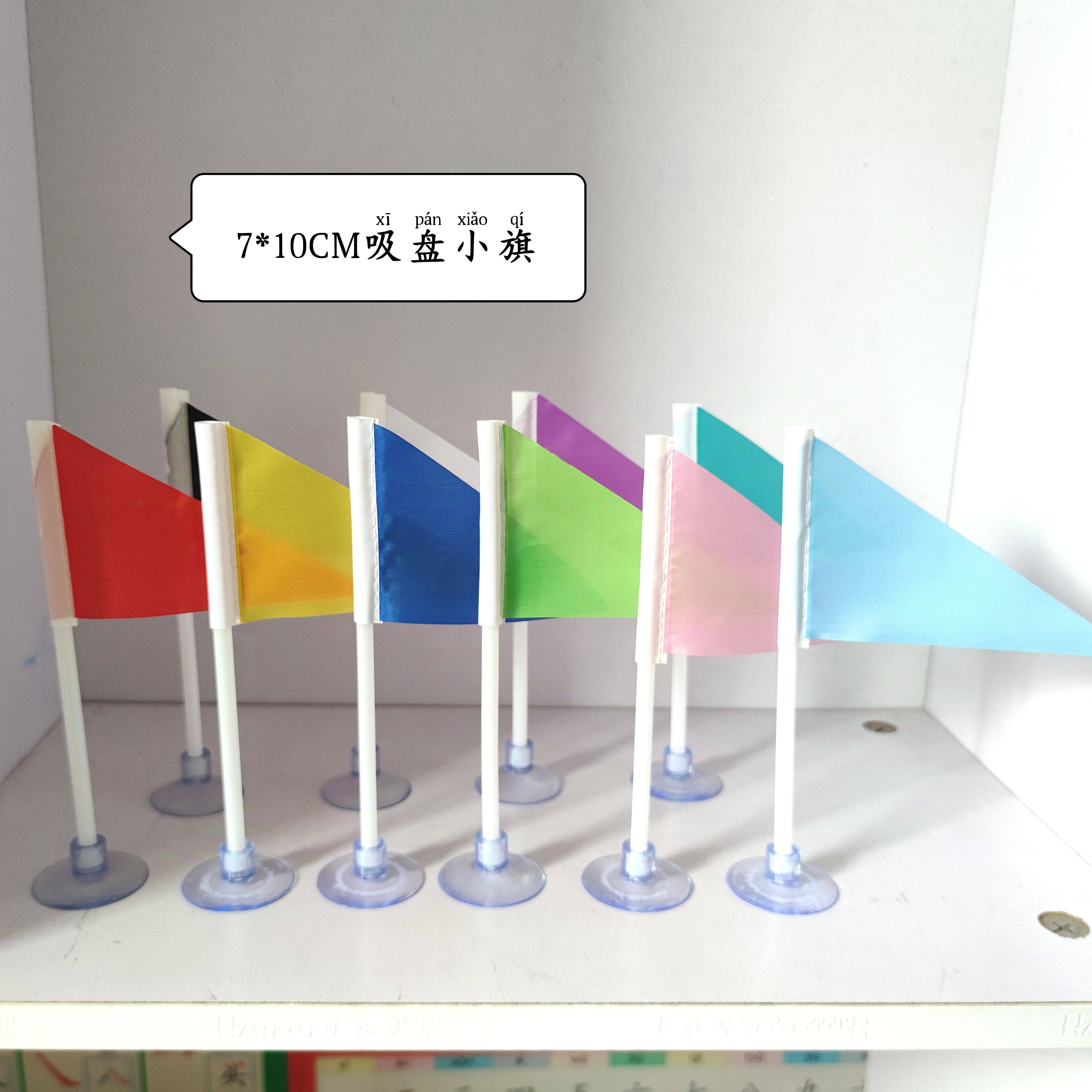10个装吸盘三角小红旗吸盘小彩旗学生课桌吸盘小旗