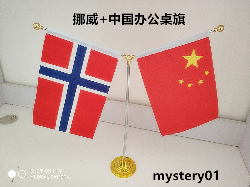 包邮金色Y型挪威国旗摆件中国挪威办公桌旗中国挪威会议室桌面旗