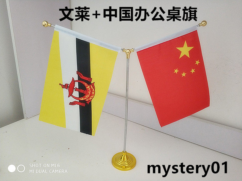 包邮金色Y型文莱国旗摆件 中国文莱办公室桌旗文莱会议室桌面旗