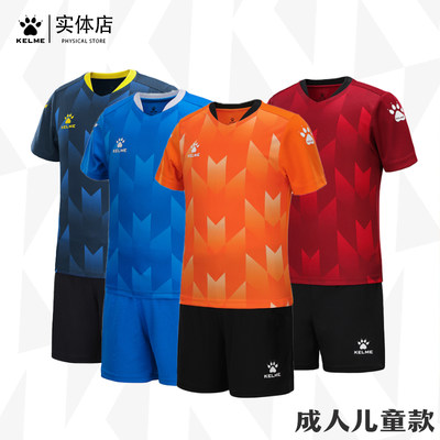 儿童足球服KELME/卡尔美