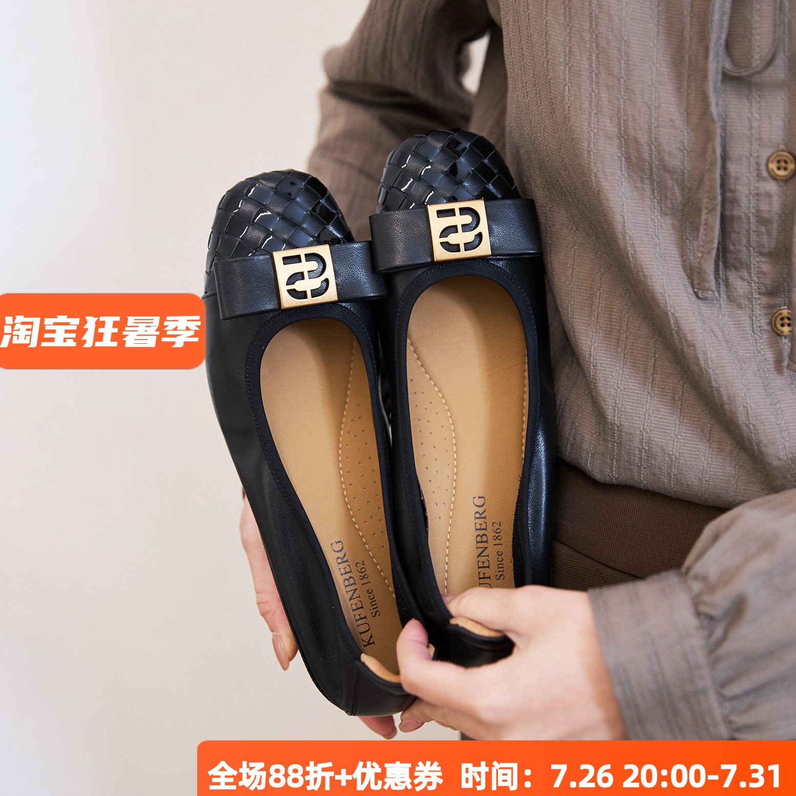 软底坡跟 宽楦精致编织 不磨脚 德国KUFENBERG 5710春夏新款单鞋