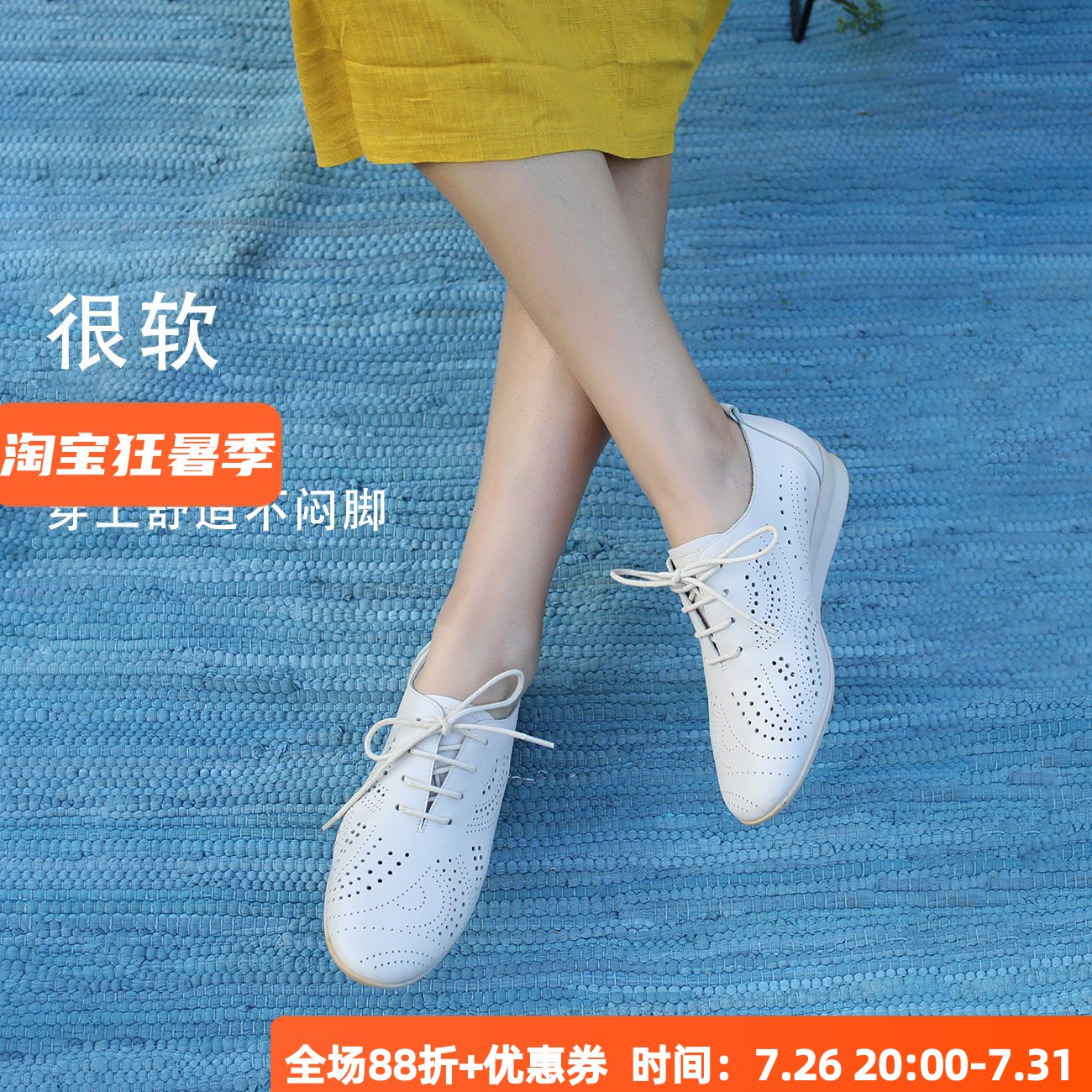 宽楦软底软皮镂空舒适女鞋