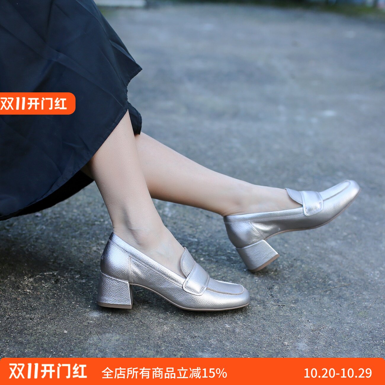 HOGL宽楦单鞋金属光泽真皮显白