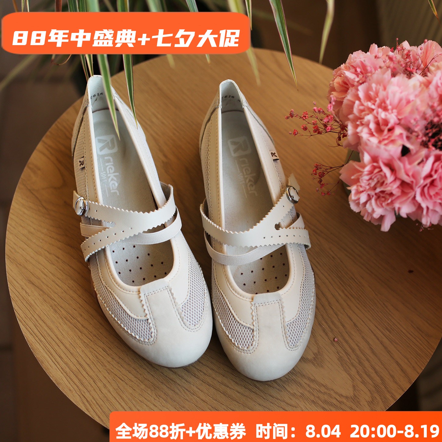 宽楦软底 透气网面 德国RIEKER 41250 松紧绑带设计感小白鞋女鞋