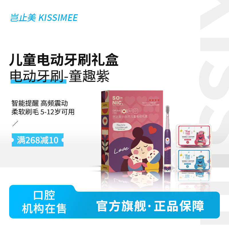 岂止美儿童小白牙电动牙刷礼盒充牙刷/口腔清洁工具