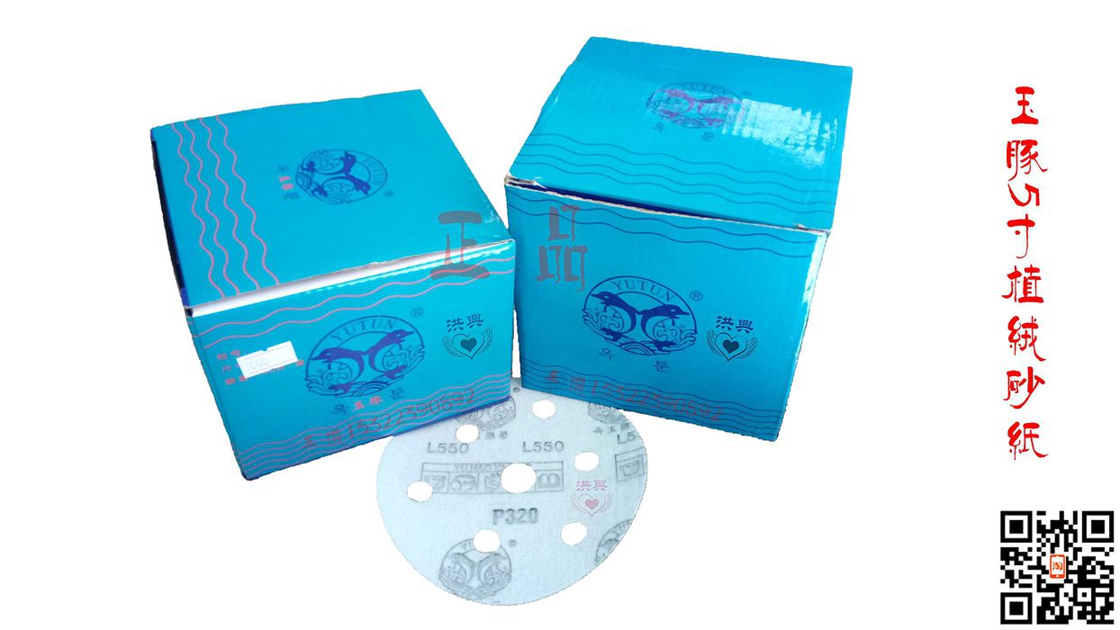 一口价为一盒价格，一盒100张，一盒起卖。尺寸、孔位可根据客户要求，量大可订做）.优质氧化铝磨料，植砂均匀，耐磨，可广泛用于家具/木材及硬木产品/金属/五金/涂料/油漆/底漆/汽车/电子等行业的抛光和打磨磨，用途广泛。