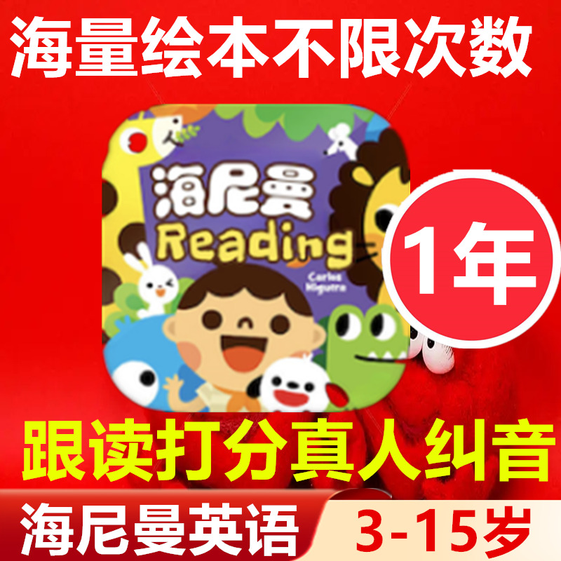 海尼曼科学分级英语牛津分级阅读会员raz绘本自然拼读剑桥新概念