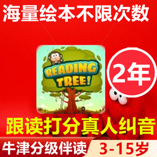 牛津分级阅读APP会员卡剑桥少儿英语KET考试 raz英语启蒙自然拼读