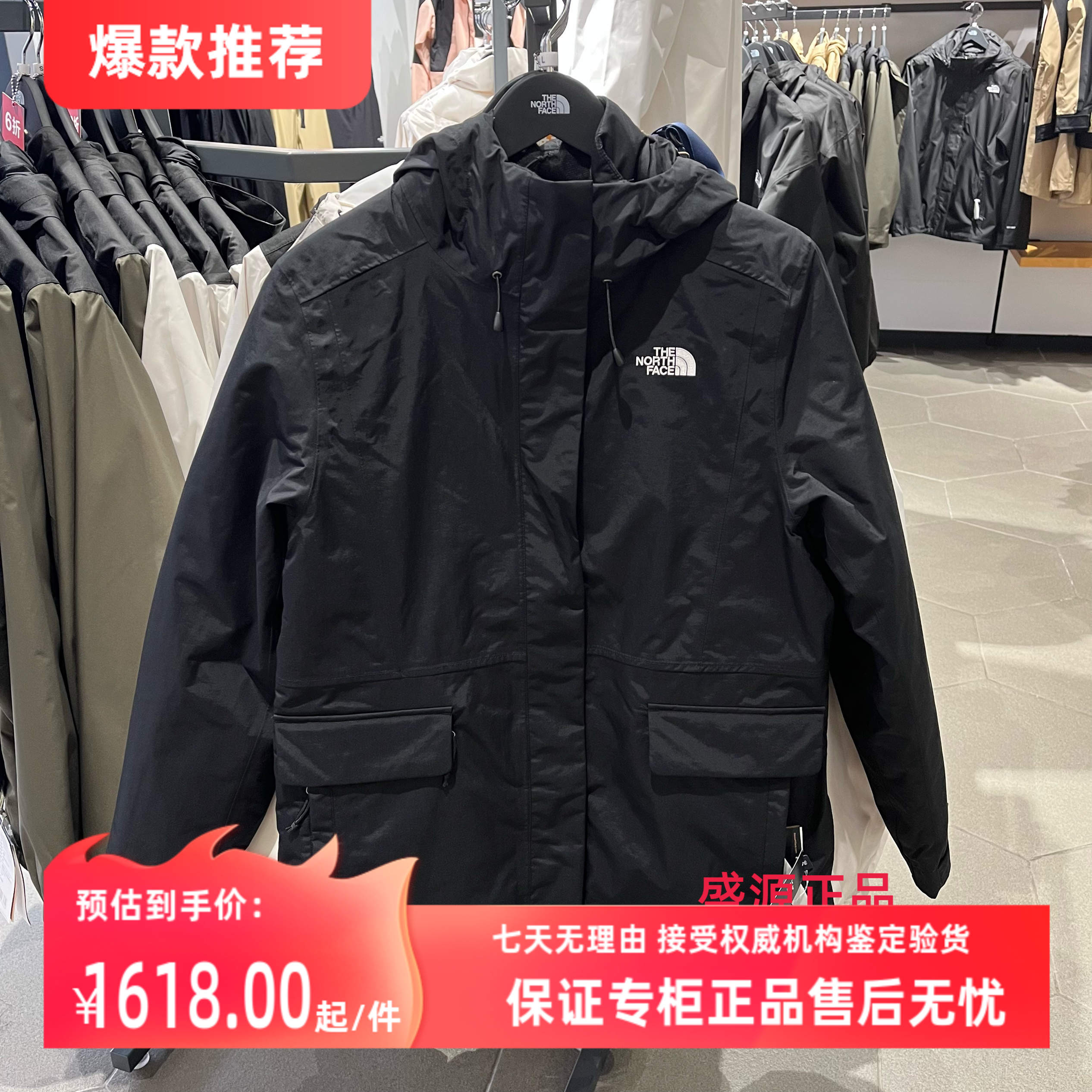TheNorthFace北面24秋冬新款女款户外防水棉内胆三合一冲锋衣8DNG