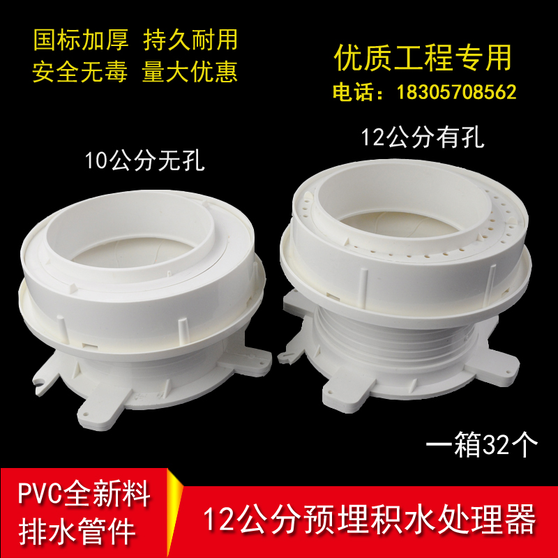 pvc110同层排水积水处理器预埋直接移位偏心可调节套筒防漏宝管件 基础建材 UPVC管 原图主图