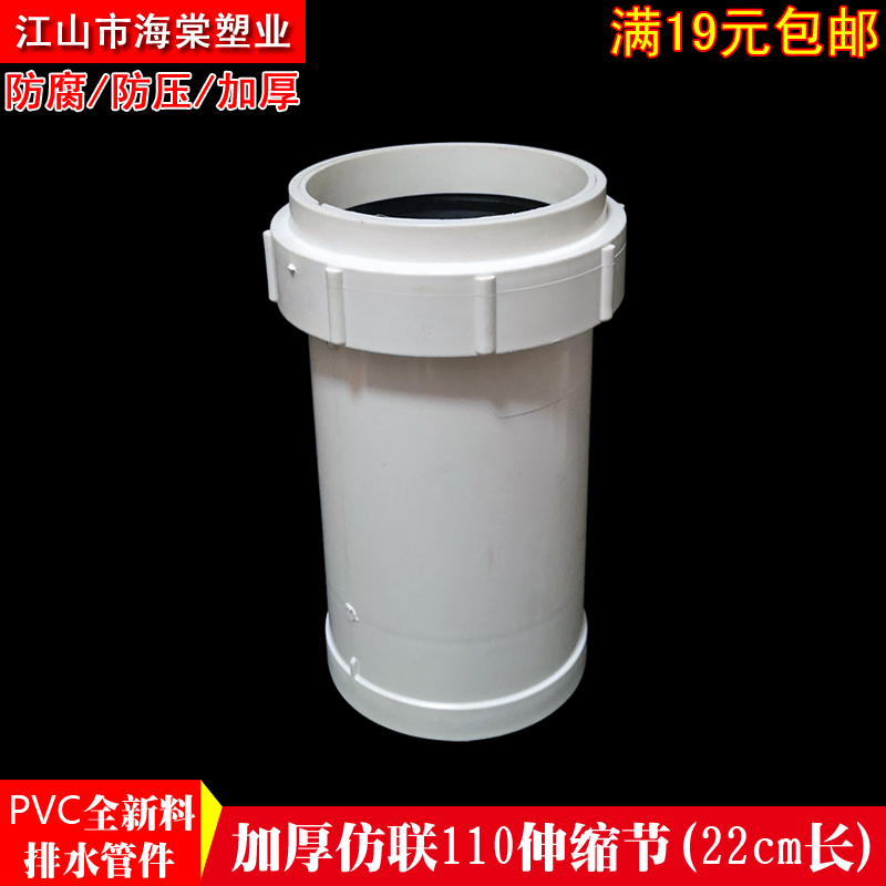 110pvc伸缩节安装方法,pvc伸缩节安装动图 排水管配件pvc110加长伸缩节仿联螺纹伸缩接50/75下水管接头 活接