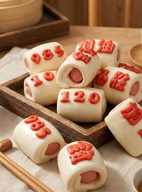 夺魁定胜加油100满分考试猪肉肠仔包卡通馒头宝宝早餐营养包馒头