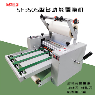 覆膜机全自动调速皮带进纸防卷曲热裱钢辊A3腹膜机A4裱膜机单双面