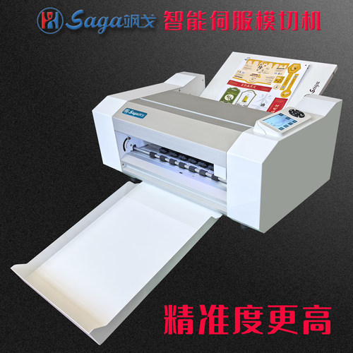 SAGA智能伺服模切机触屏精准更快