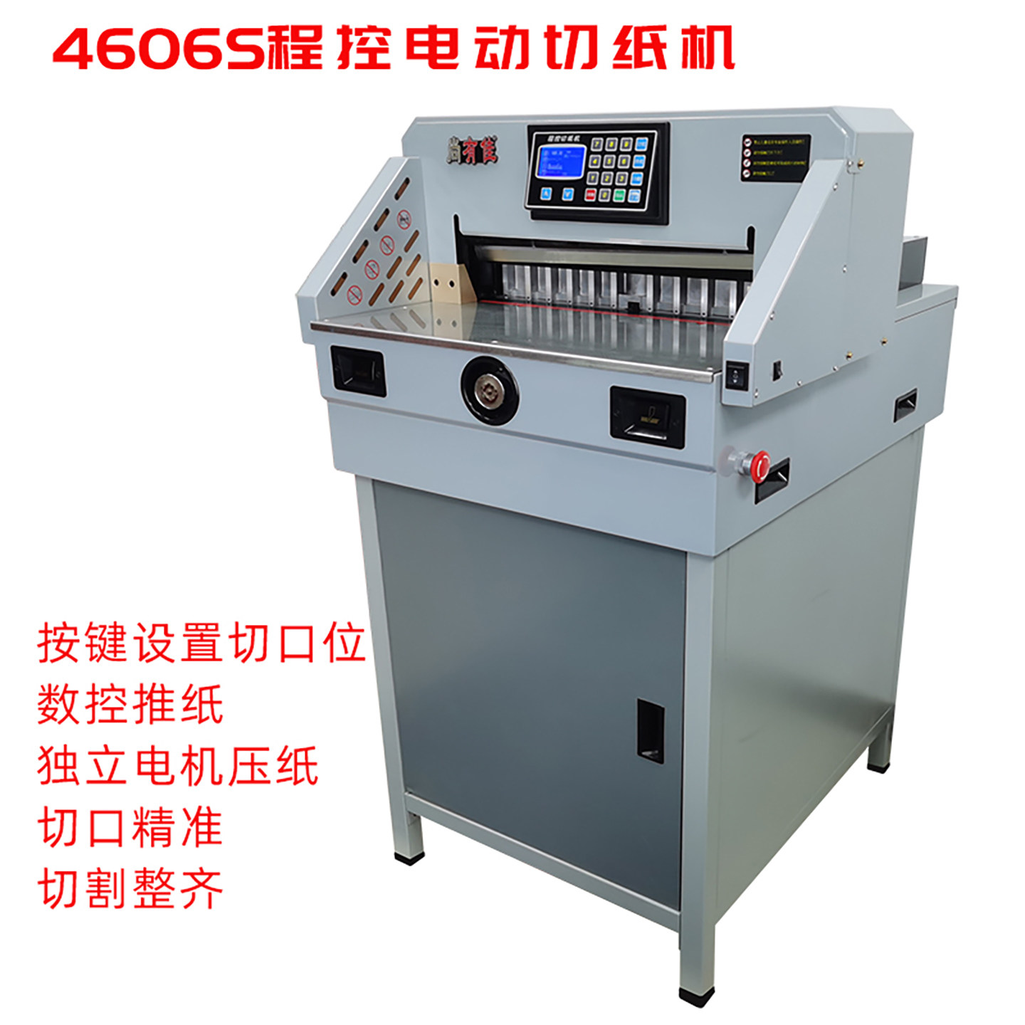 数控电动切纸机程控厚层切刀