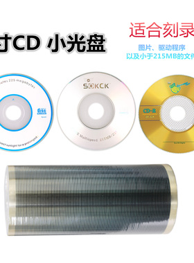 香蕉3寸CD-R刻录盘 8CM小光盘空白光盘215MB碟片熊猫迷你光碟驱动