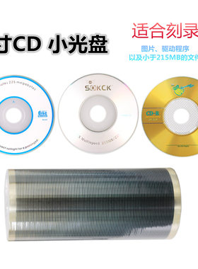3寸刻录盘小光盘空白碟片光碟