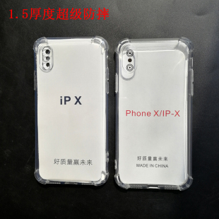 15promax保护套 XSMAX手机壳1.5防摔 11透明 iphone 12pro 13promax气囊14plus防摔壳加厚 XR全包 适用苹果15