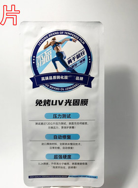 希之适用华为P70PRO免烤光固膜MATE40曲面Y300PRO贴膜RENO12屏保0.24加厚NOVA10全屏小米15PRO一加AEC2