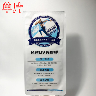 希之适用华为P70PRO免烤光固膜MATE40曲面Y300PRO贴膜RENO12屏保0.24加厚NOVA10全屏小米15PRO一加AEC2