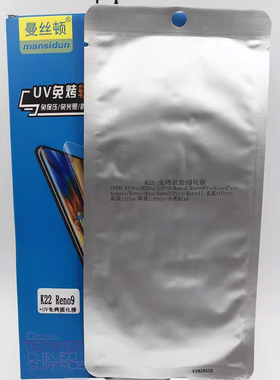 曼丝顿适用华为P70PRO免烤MATE40光固膜 RENO12防摔0.18厚X100好贴荣耀200防尘FINDX7固化软屏幕0.2厚一加13