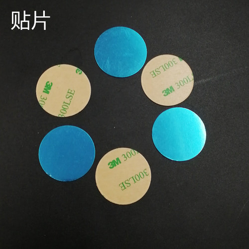 引磁片车载手机支架贴片铁石吸片铁片不锈钢贴皮自带3CM胶4*5cm