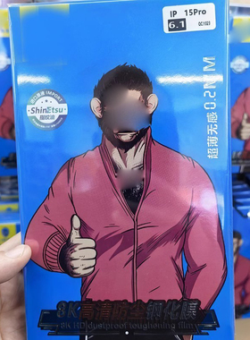 适用17苹果16Plus钢化膜iPhone15Pro 16e防窥膜13 11全屏覆盖XR XSMAX高清手机膜iphone12防偷窥xmax贴膜14