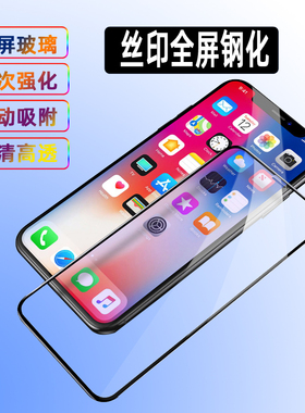 适用荣耀X10max 30青春 20pro三强 高清畅玩40PLUS X50i+ 9X 畅享70PRO 麦芒20全屏钢化膜丝印玻璃防爆贴屏保