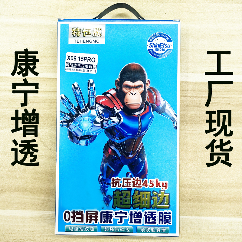 大猩猩适用苹果17康宁玻璃iphone16超细边15抗压增透膜14plus防尘电镀13promax一盒两张高品质