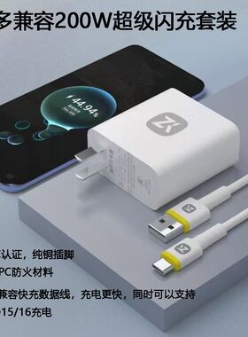 适用华为荣耀100W快充充电器PD快充数据线适用ipad苹果15快速iphone16套装20W安全3C认证高品质