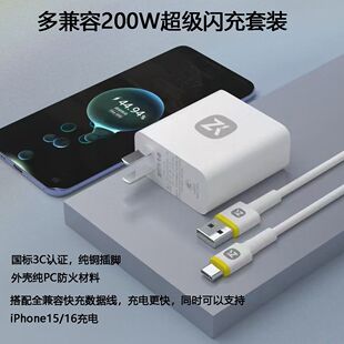 适用华为荣耀100W快充充电器PD快充数据线适用ipad苹果15快速iphone16套装20W安全3C认证高品质