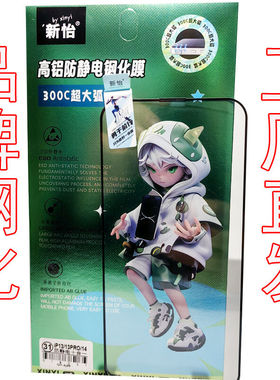 希之适用苹果17手机膜 iphone15保护屏幕 12PROMAX屏保 14PLUS高铝抗静电ESD大弧 7/8防尘钢化玻璃膜13贴16E