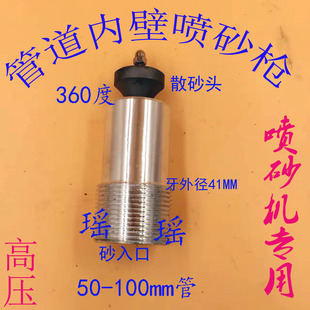 高压****钨钢**** 100管 内壁喷沙器 包邮 管道喷砂****头 内壁喷砂****