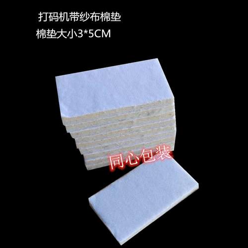 包邮瑞丰手动专门棉布墨垫打码机