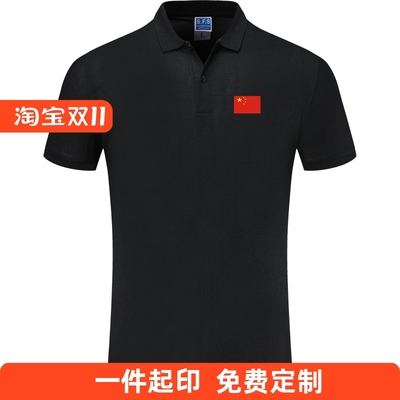 中国国家队教练POLO衫速干羽毛球裁判服翻领短袖T恤吸汗透气定制